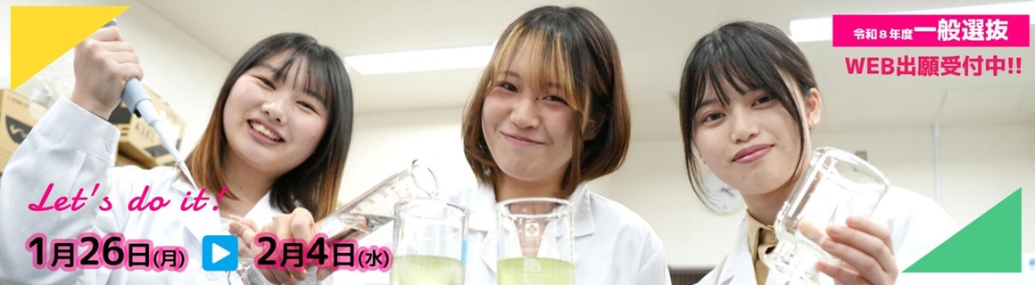 秋田県立大学入試情報