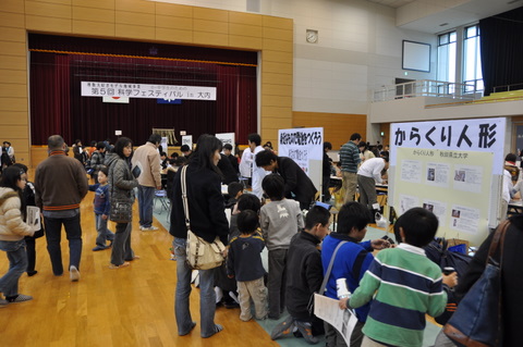 小・中学生のための科学フェスティバルin大内