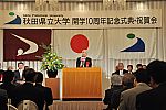 矢田公立大学協会会長による来賓祝辞