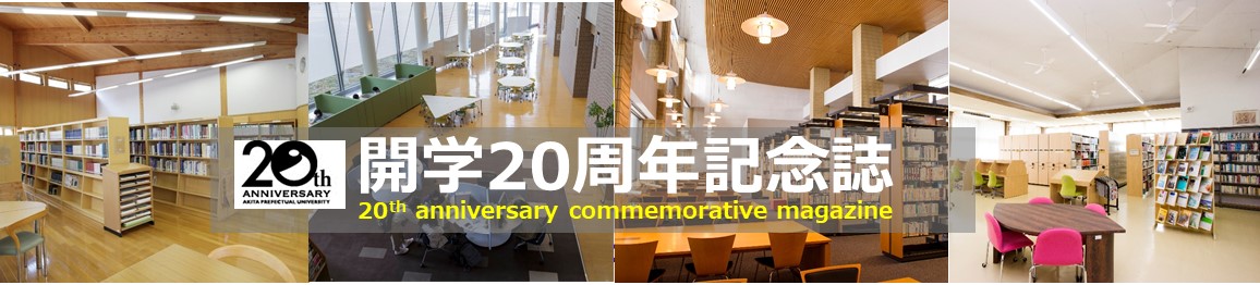 20周年記念誌