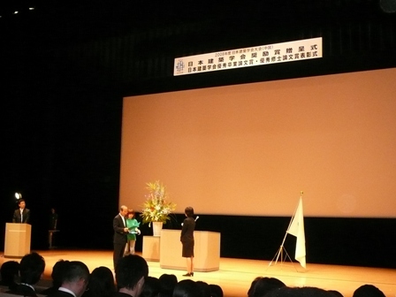 日本建築学会大会(広島大)での表彰式