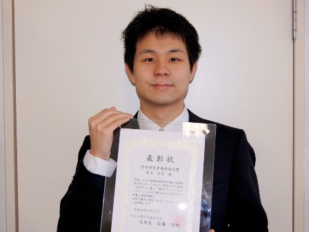 若手研究者優秀論文賞を受賞した及川さん