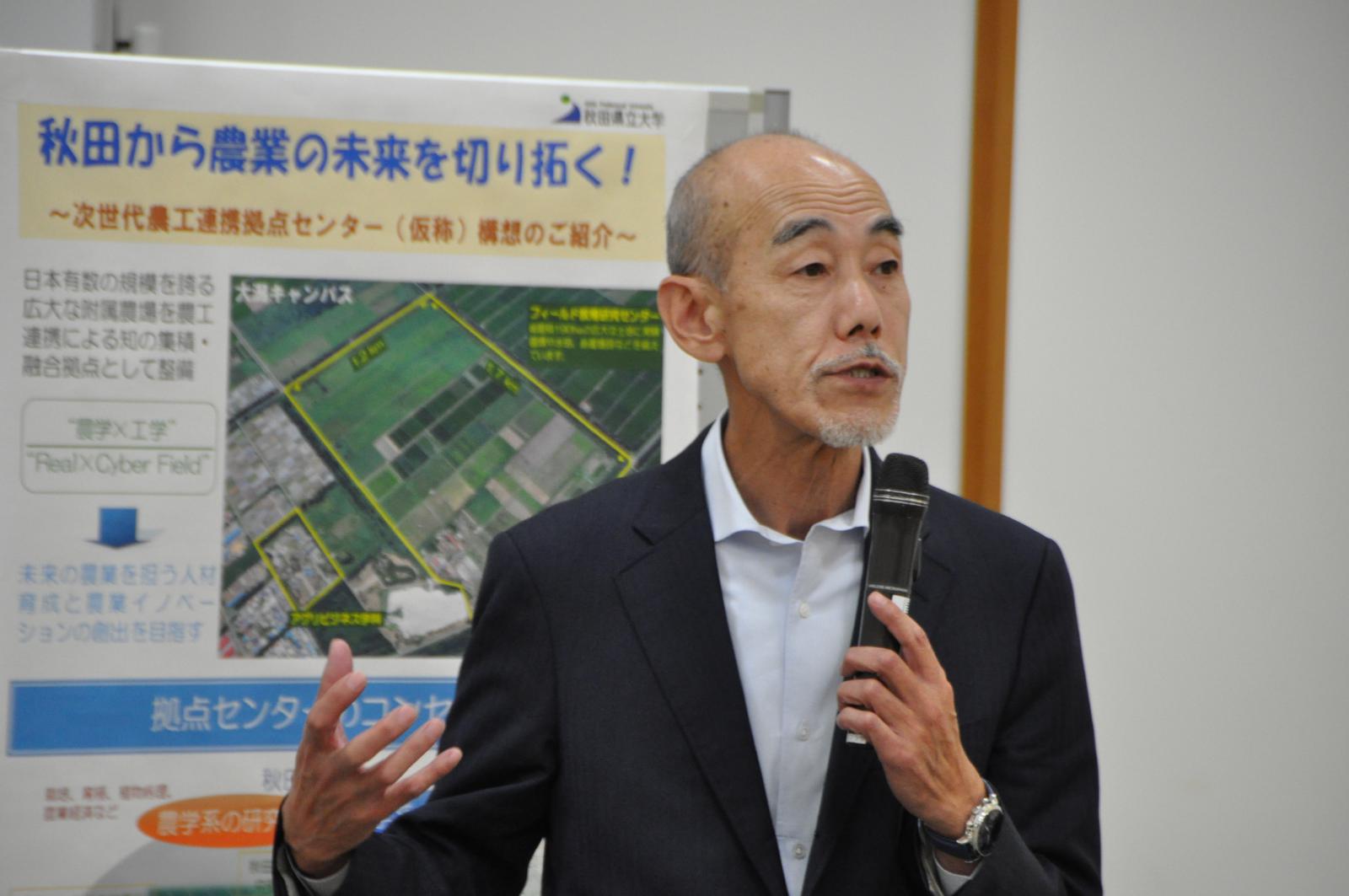 産学連携セミナー「秋田県におけるスマート農業取組の現状」を開催しました