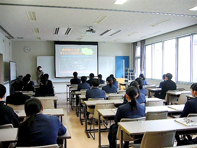 能代西高校の1年生が秋田キャンパスを見学しました 秋田県立大学